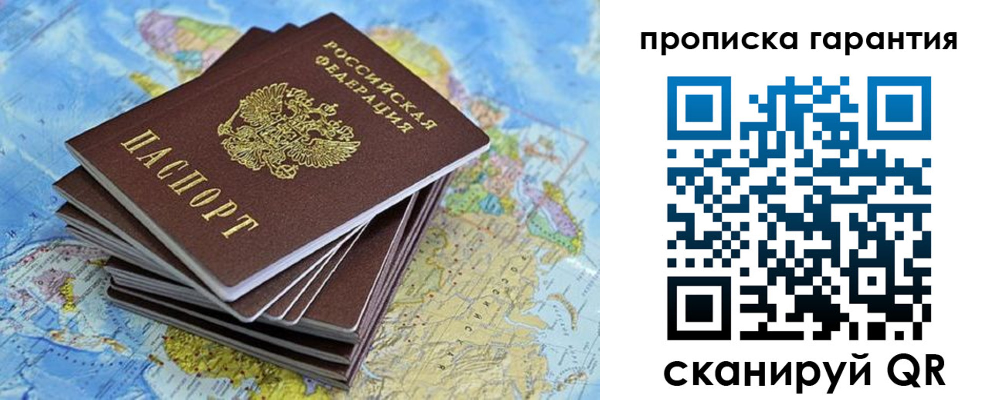 прописка от собственника в Стерлитамаке