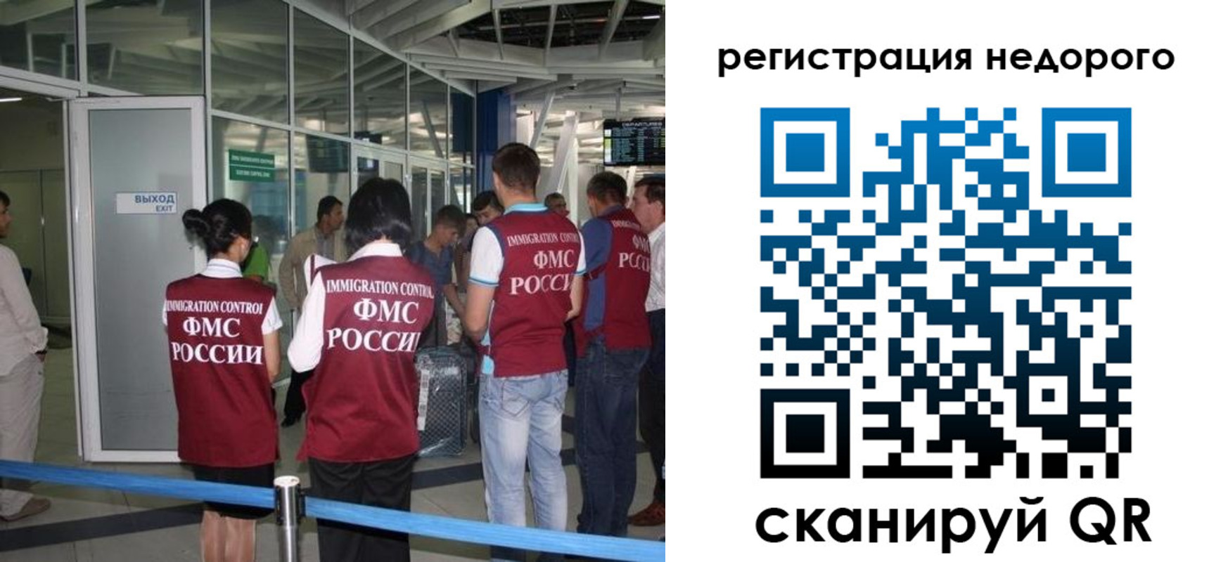 прописка гарантия в Стерлитамаке