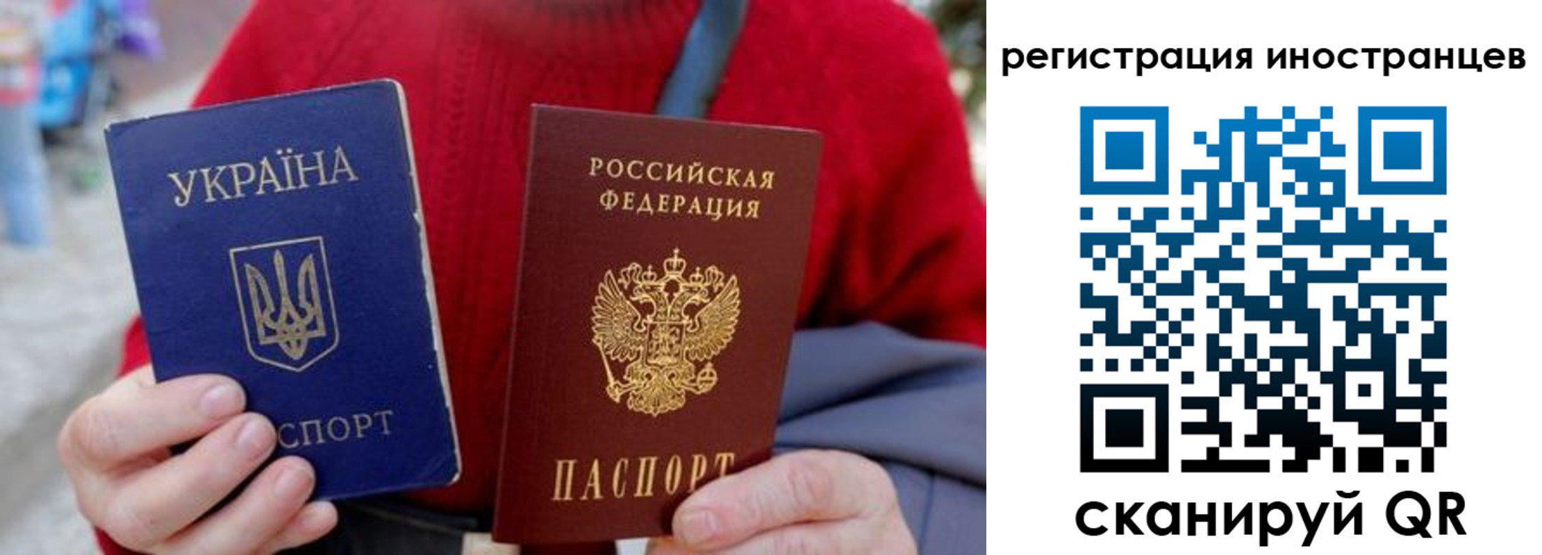 прописка 2025 в Стерлитамаке