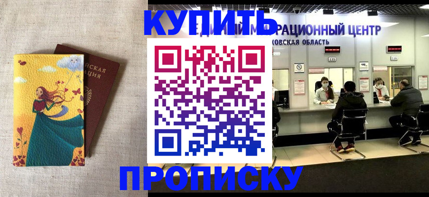 пропишу в квартире в Стерлитамаке