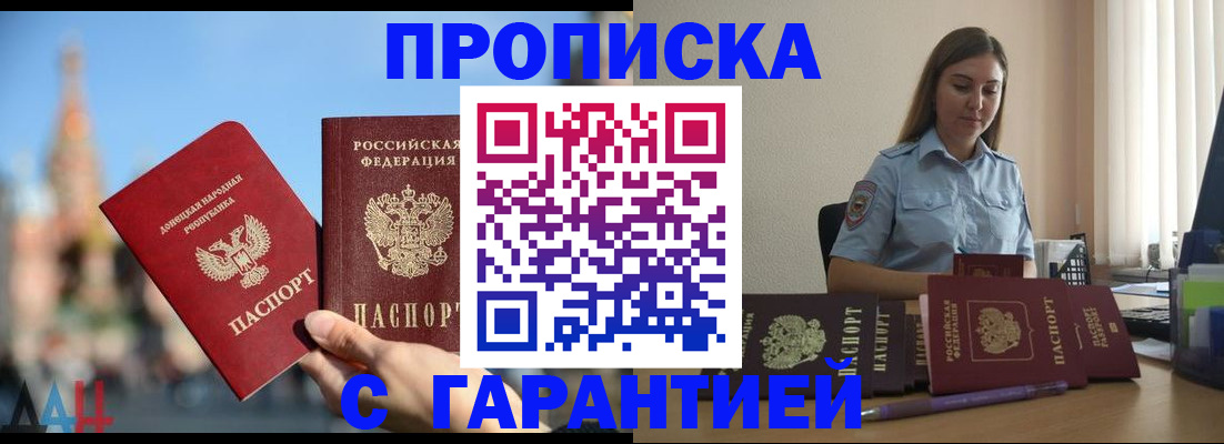 прописка иностранных граждан в Стерлитамаке