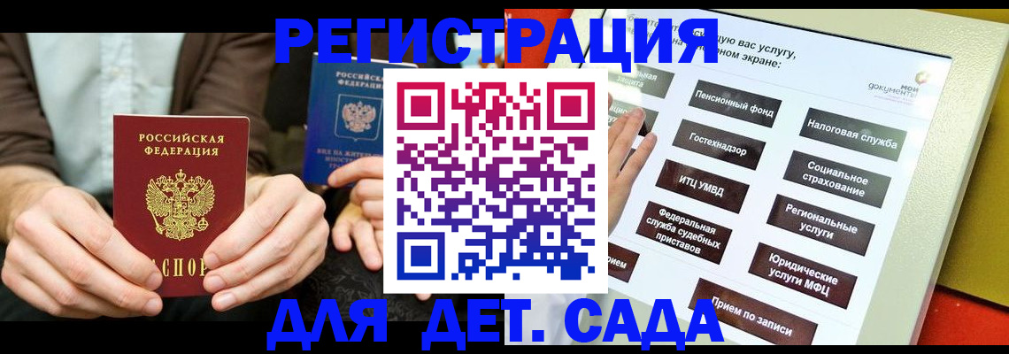 регистрация в Стерлитамаке