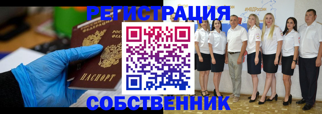временная регистрация для школы в Стерлитамаке