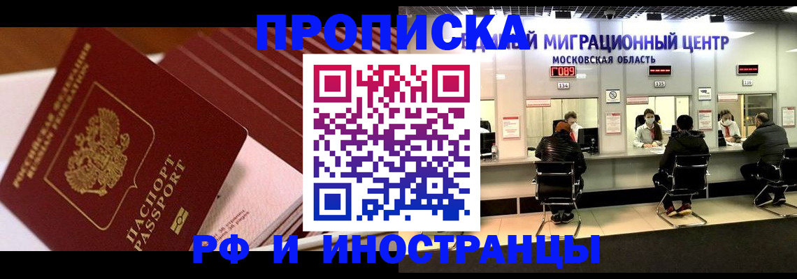 прописка паспорт в Стерлитамаке